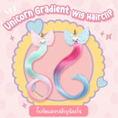 Unicorn Gradient Wig Hairclip